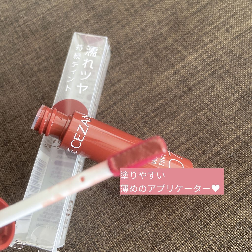 ウォータリーティントリップ/CEZANNE/リップティントを使ったクチコミ（3枚目）