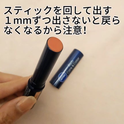 ニベア リッチケア&カラーリップ/ニベア/リップクリームを使ったクチコミ(3枚目)