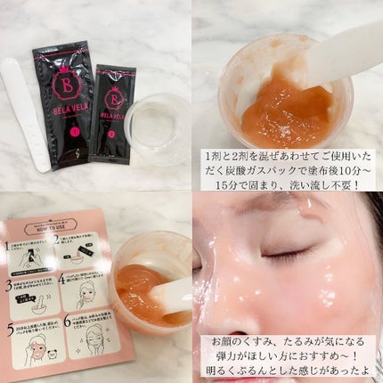 CO2 Gel Pack Pro 3P/10P/BELA VELA/シートマスク・パックを使ったクチコミ(2枚目)