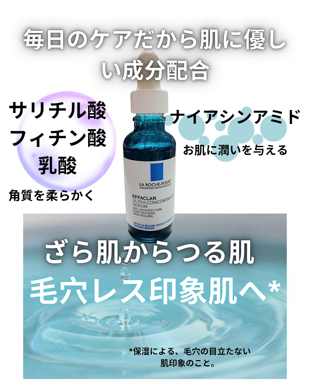 エファクラ ピールケア セラム/ラ ロッシュ ポゼ/美容液を使ったクチコミ（2枚目）