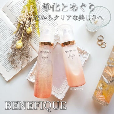 クリアローションI・II・III/BENEFIQUE/化粧水を使ったクチコミ（1枚目）