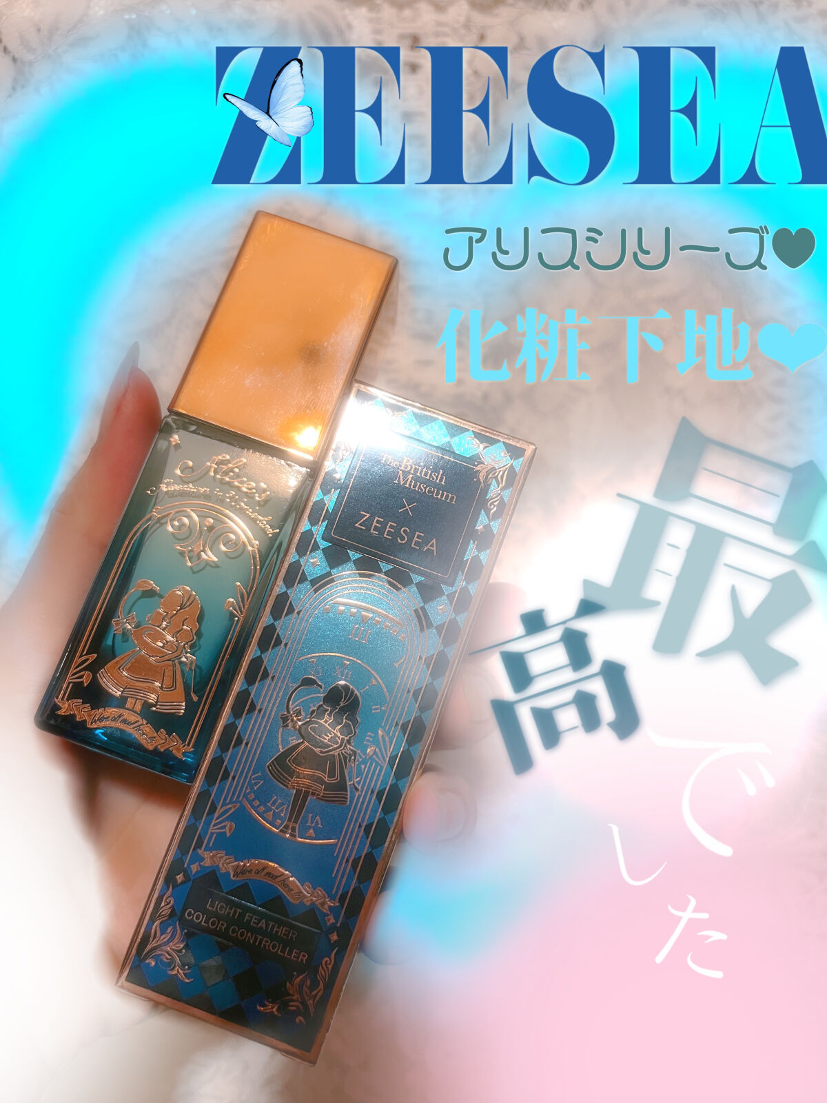 ZEESEAx大英博物館アリスメイクアッププライマー/ZEESEA/化粧下地を使ったクチコミ（1枚目）