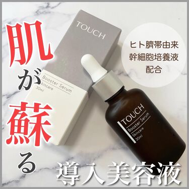 試してみた】TOUCHブースターセラム/TOUCH | LIPS