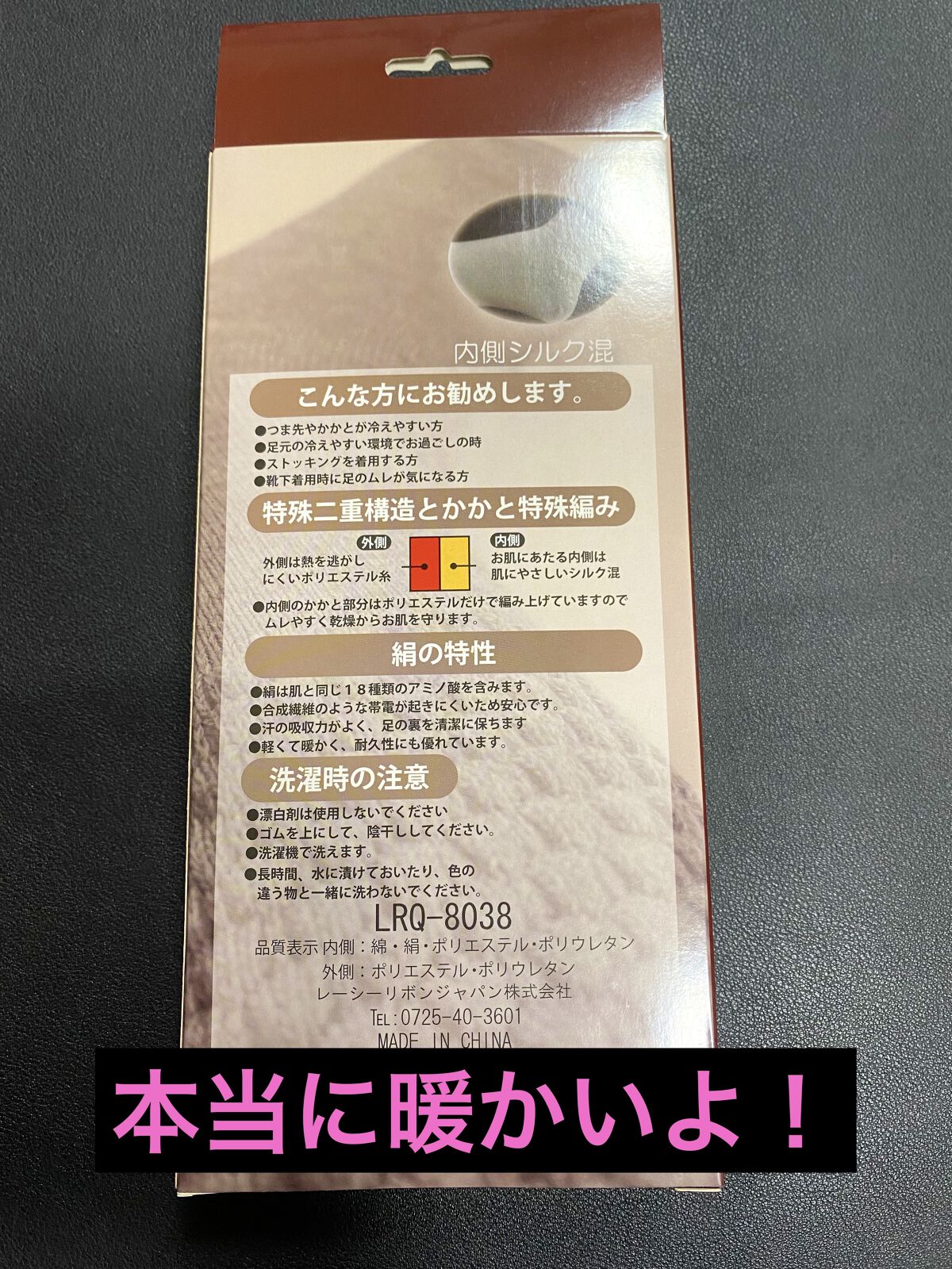 裏シルク混二重編みソックス/Lacy Ribbon/暖かい靴下を使ったクチコミ（2枚目）