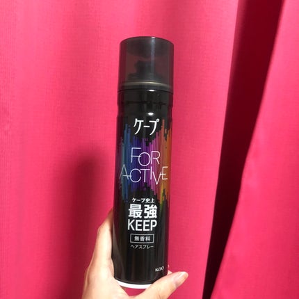 FOR ACTIVE/ケープ/ヘアスプレーを使ったクチコミ(1枚目)