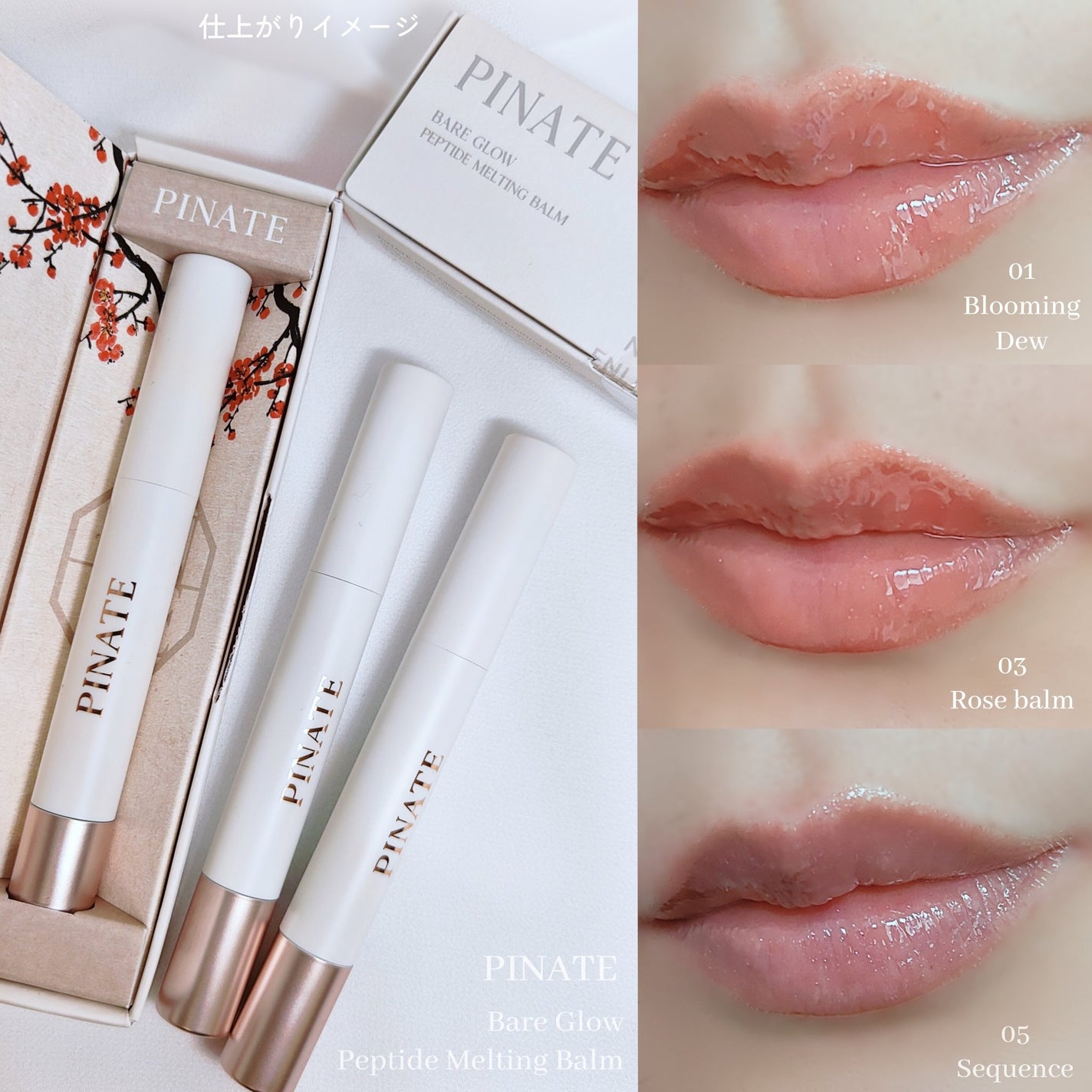 ベアグローペプチドメルティングバーム/PINATE/口紅を使ったクチコミ(4枚目)