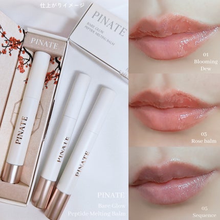 ベアグローペプチドメルティングバーム/PINATE/口紅を使ったクチコミ(4枚目)