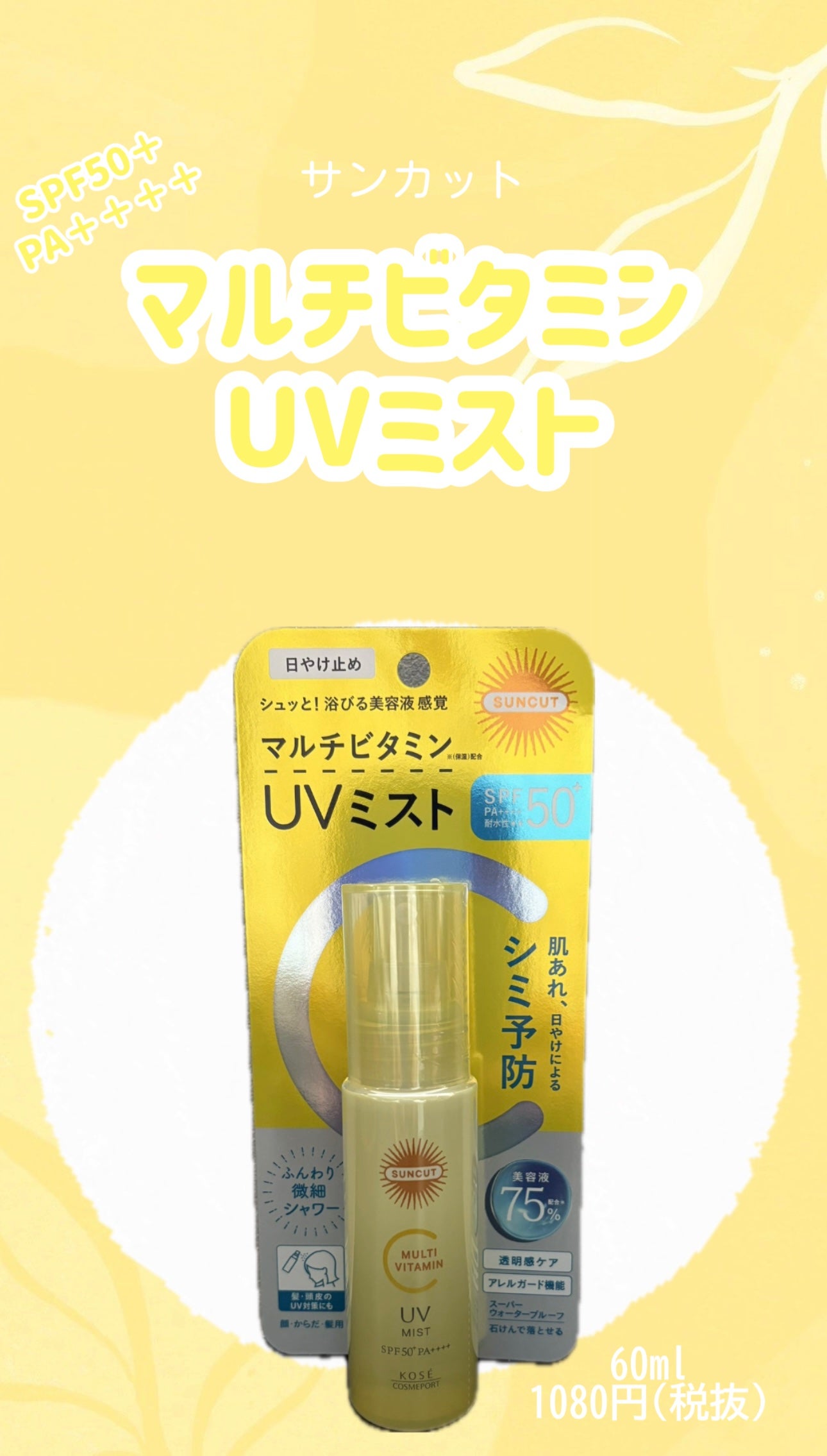 ãµã³ã«ããR ãã«ããã¿ãã³UV ãã¹ã/ãµã³ã«ãã®/æ¥çŒãæ¢ããã¹ãã»ã¹ãã¬ãŒã䜿ã£ãã¯ãã³ãïŒ1æç®ïŒ