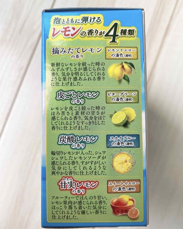 温泡 さっぱり炭酸湯 こだわりレモン/アース製薬/入浴剤を使ったクチコミ（3枚目）