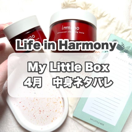 My Little Box/My Little Box/その他キットセットを使ったクチコミ(1枚目)