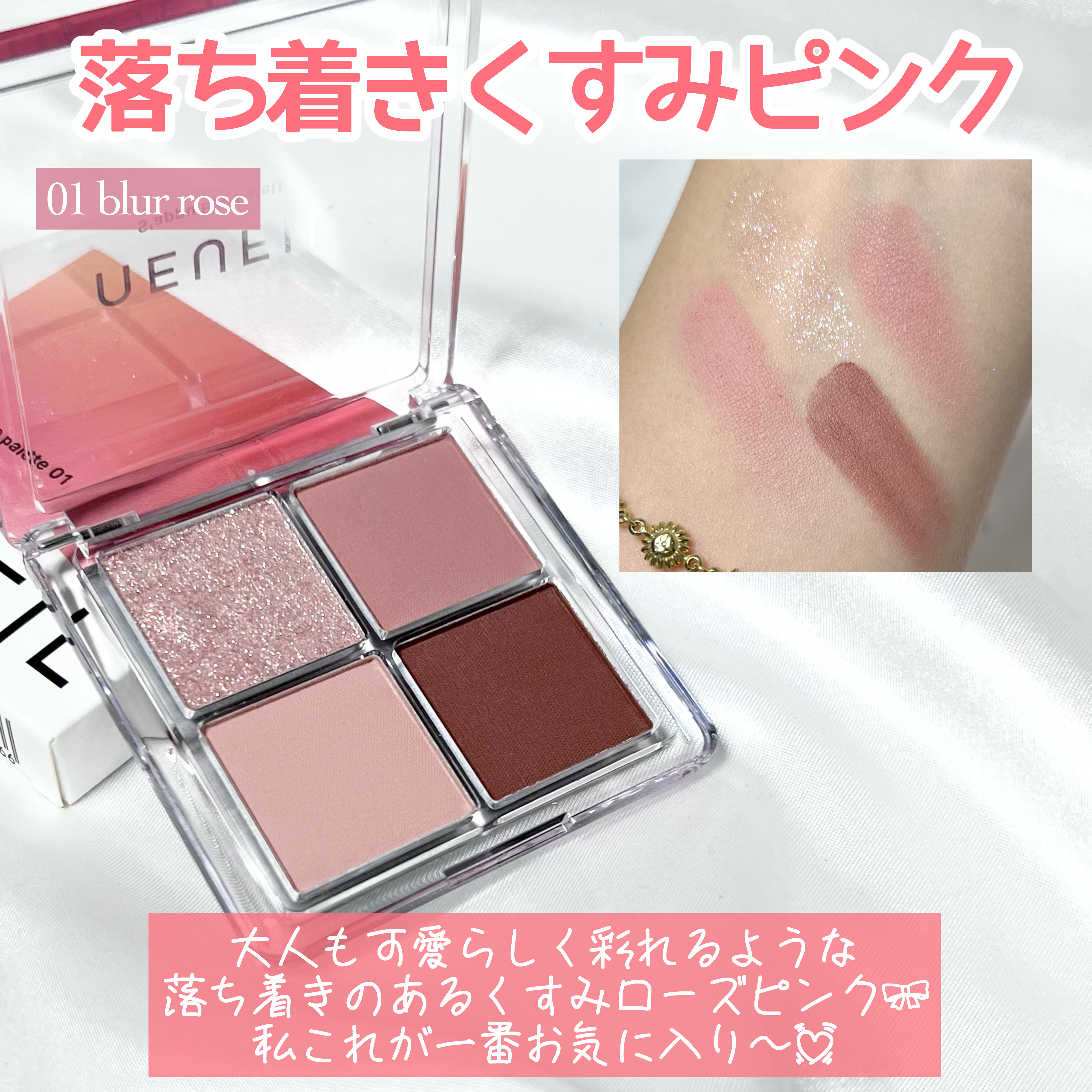 s'appu eye palette/NEUFIL/アイシャドウパレットを使ったクチコミ（3枚目）