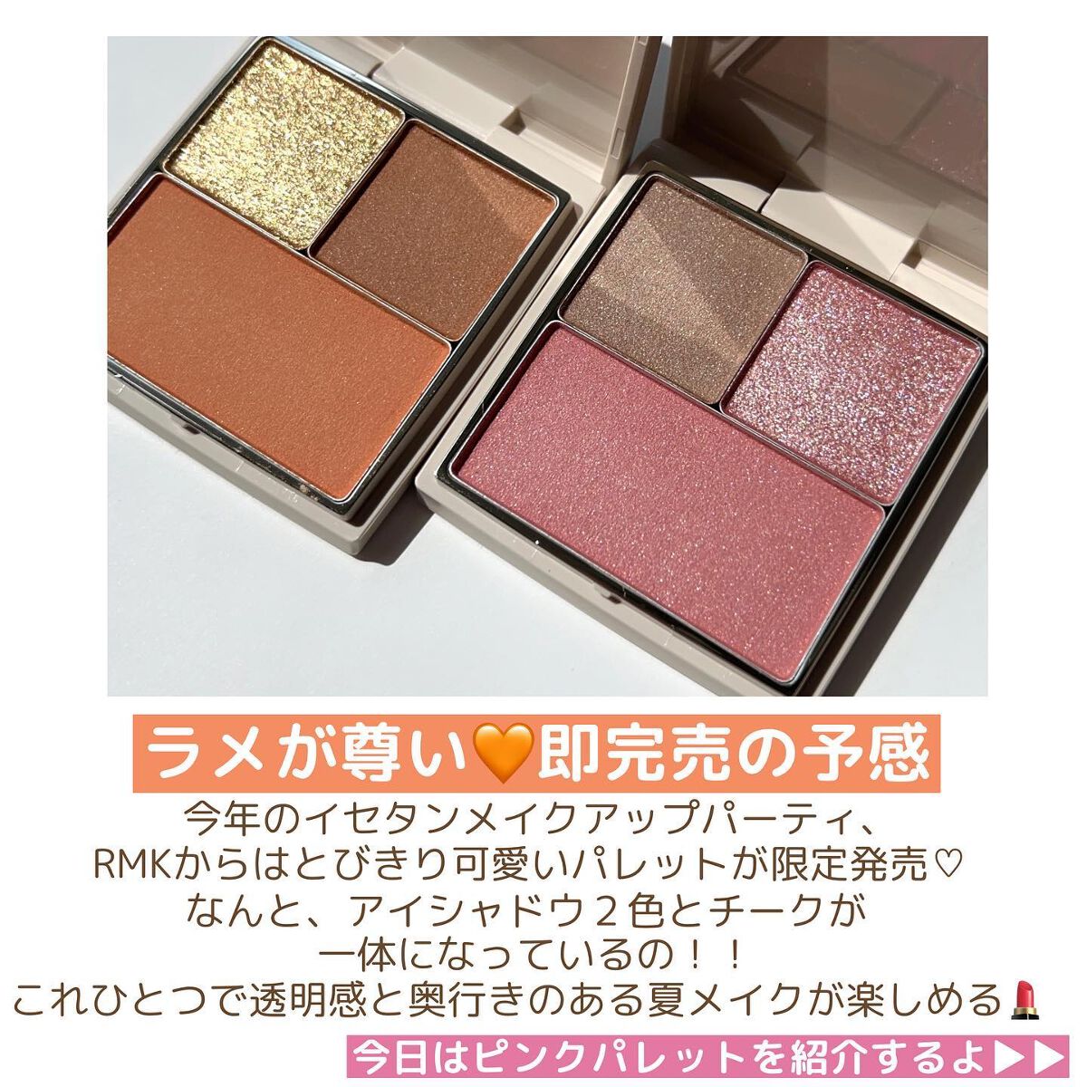 RMK アイ&ブラッシュパレット/RMK/アイシャドウパレットを使ったクチコミ(2枚目)
