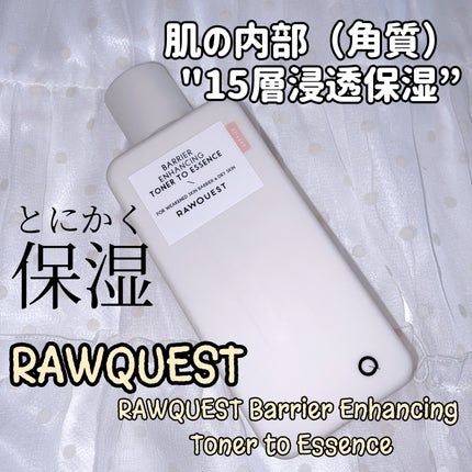 Barrier Enhancing Toner to Essence/RAWQUEST/化粧水を使ったクチコミ(1枚目)