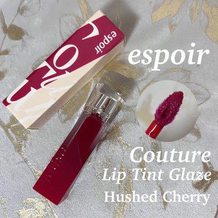 クチュールリップティントグレイズ/espoir/リップティントを使ったクチコミ(1枚目)