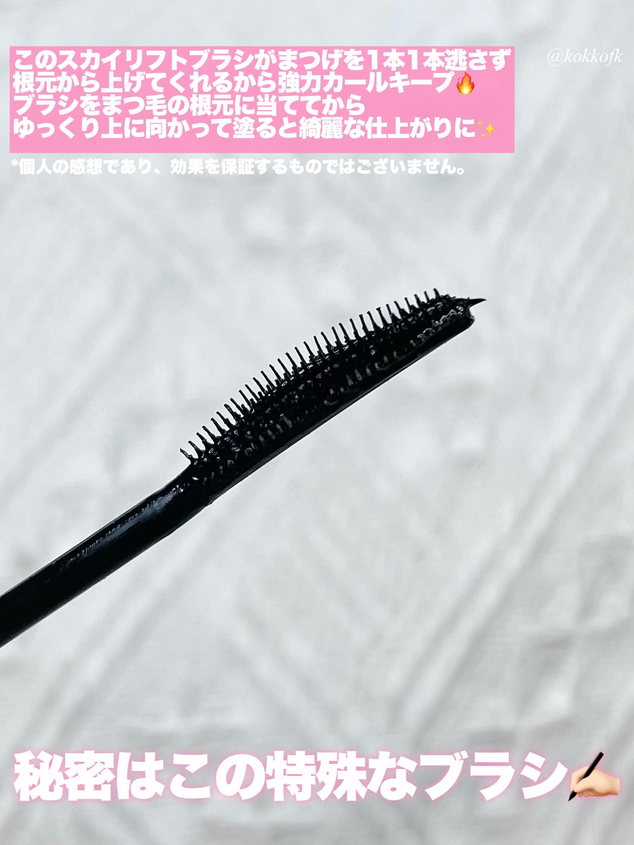 スカイハイ/MAYBELLINE NEW YORK/マスカラを使ったクチコミ(3枚目)