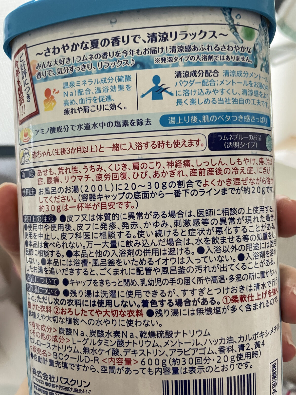 バスクリンクール すっきりラムネの香り/バスクリン/炭酸系入浴剤を使ったクチコミ（2枚目）