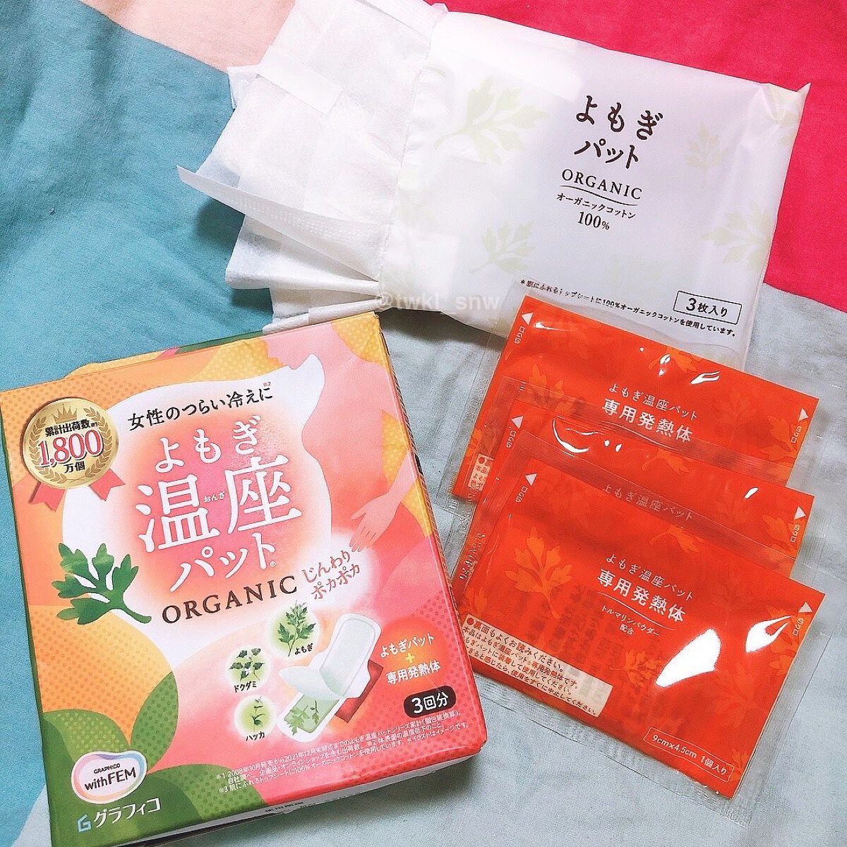 ウィズフェム　よもぎ温座パットオーガニック/グラフィコ/その他を使ったクチコミ（2枚目）