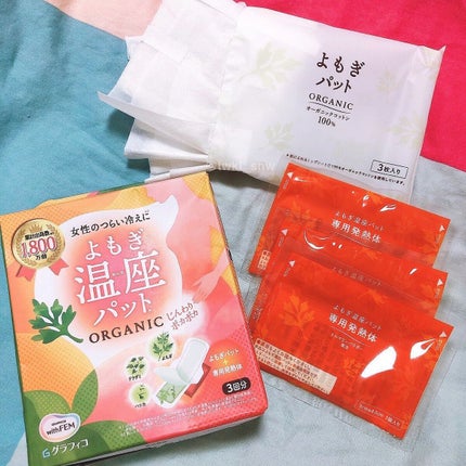 ウィズフェム よもぎ温座パットオーガニック/グラフィコ/その他を使ったクチコミ(2枚目)