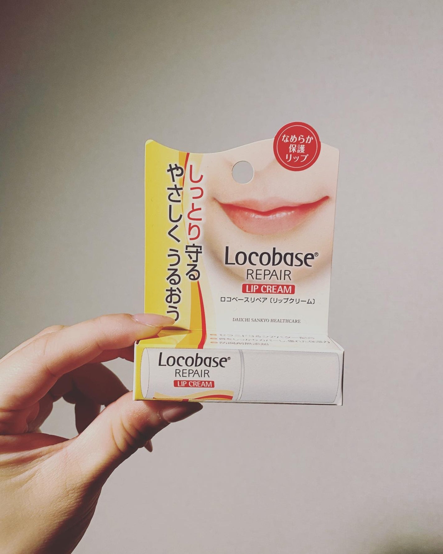 ロコベースリペア リップクリーム/ロコベース/リップクリームを使ったクチコミ(1枚目)