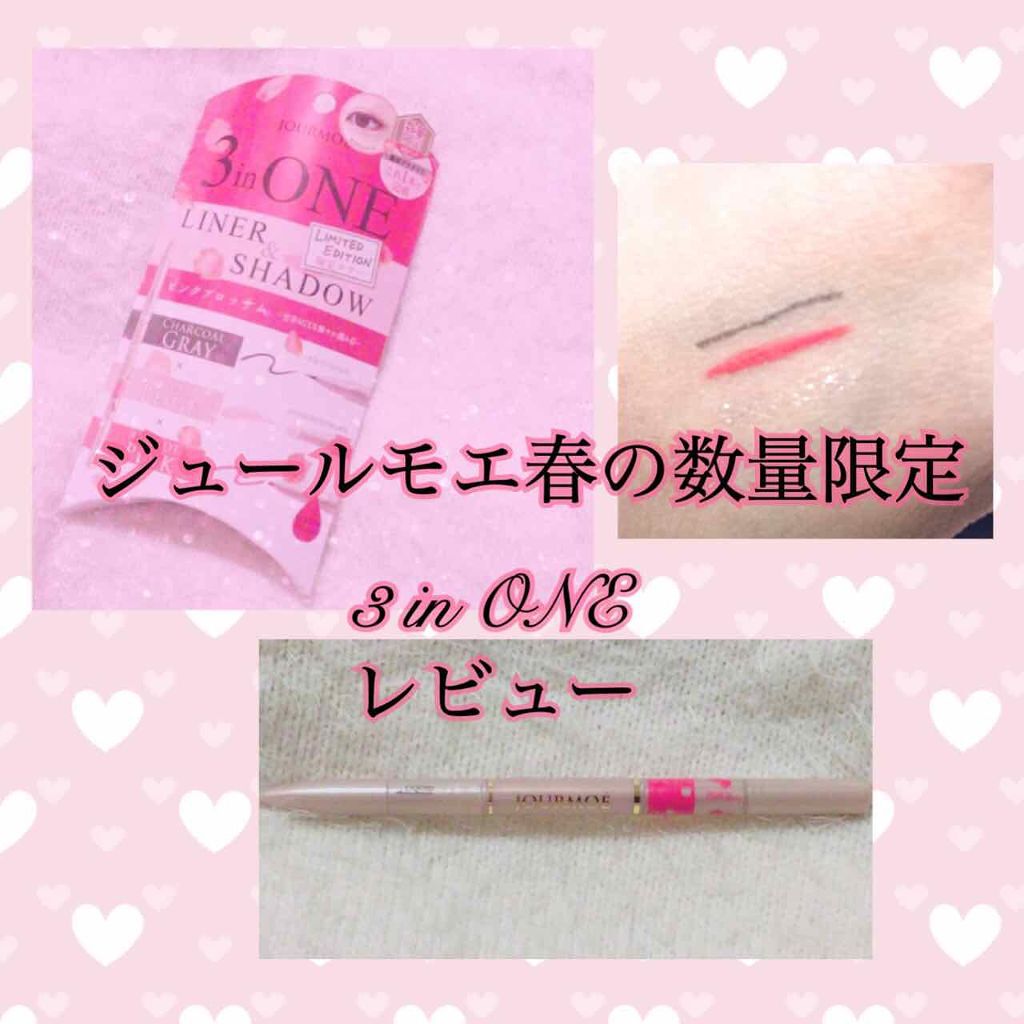 3WAYアイライナー＆シャドウ/ジュールモエ/ペンシルアイライナーを使ったクチコミ（1枚目）