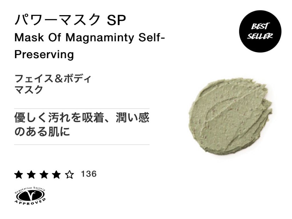 パワーマスク SP/ラッシュ/スクラブ・ゴマージュを使ったクチコミ（2枚目）