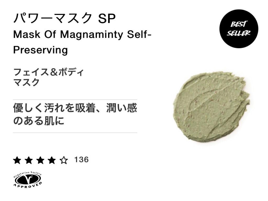 パワーマスク SP/ラッシュ/スクラブ・ゴマージュを使ったクチコミ(2枚目)