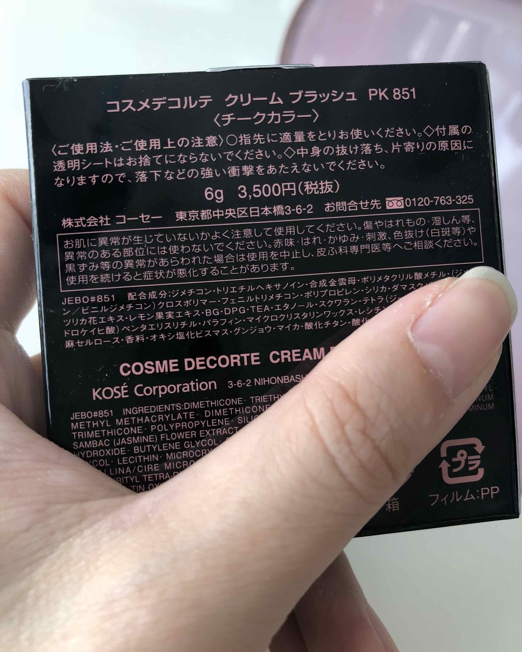 クリーム ブラッシュ/DECORTÉ/ジェル・クリームチークを使ったクチコミ(3枚目)