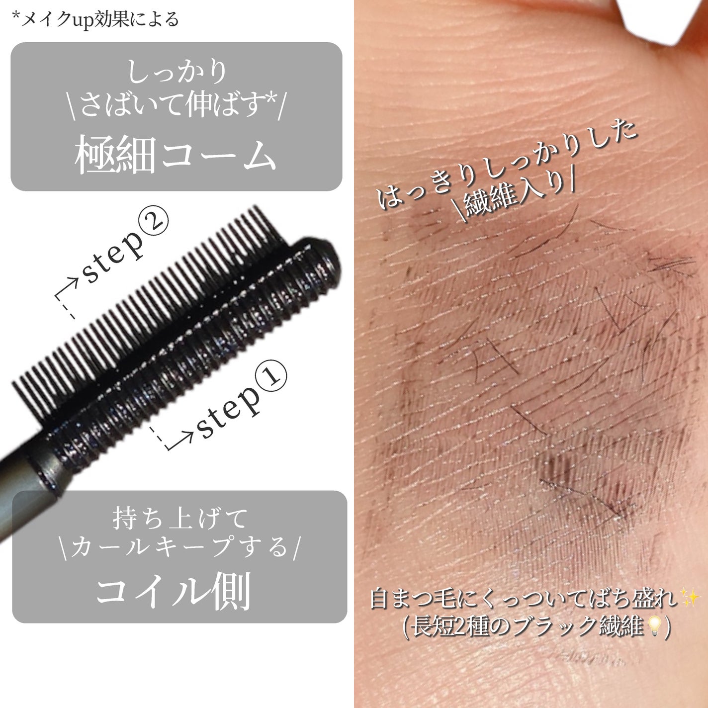 エテュセ マスカラベース リッチ/ettusais/マスカラ下地を使ったクチコミ(3枚目)