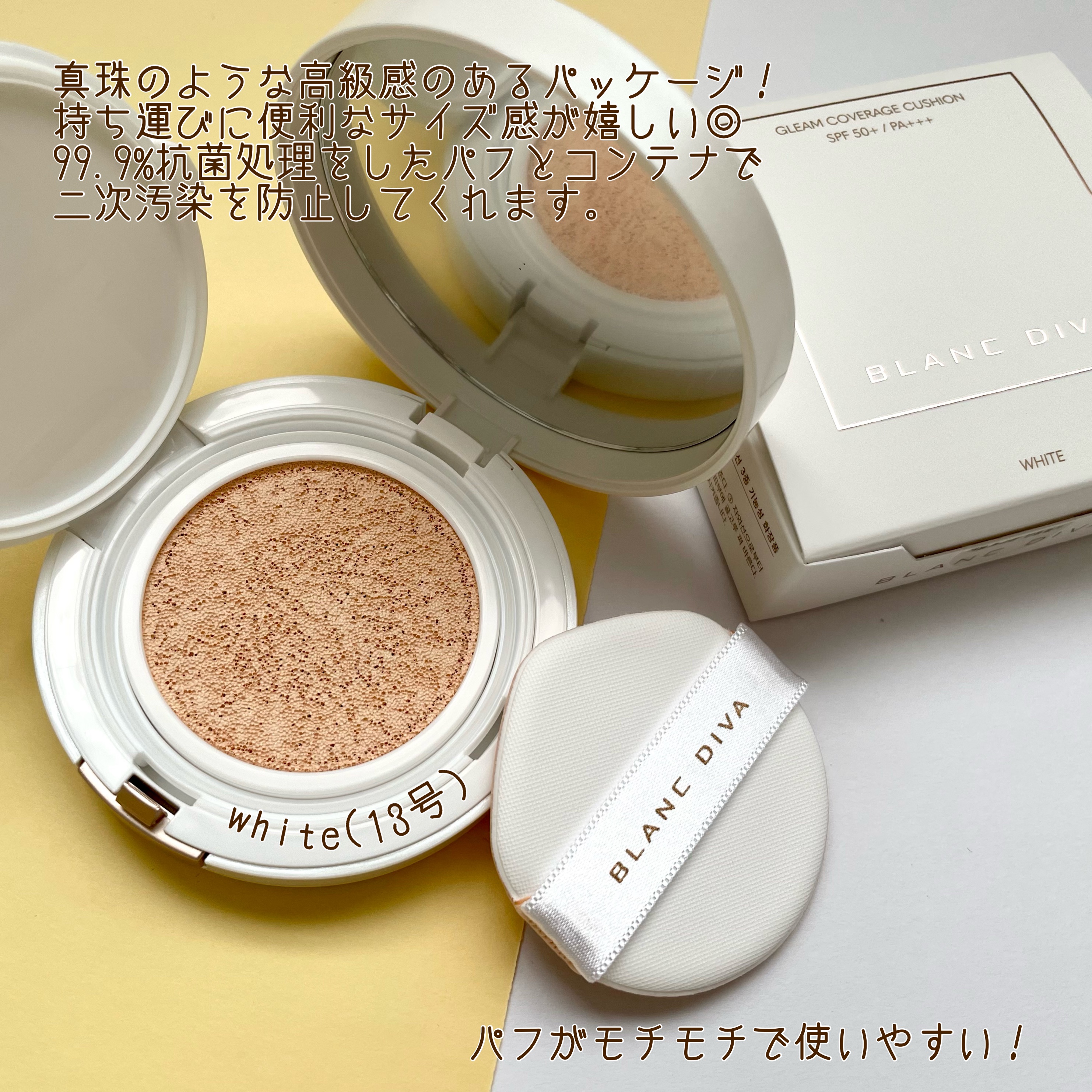 GLEAM COVERAGE CUSHION/BLANC DIVA/クッションファンデーションを使ったクチコミ（3枚目）