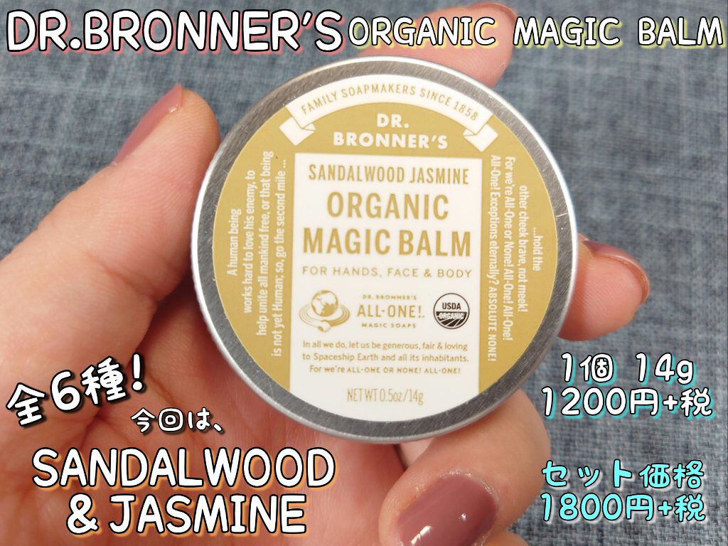 マジック オーガニックリップバーム ベビーマイルド/ドクターブロナー/リップバームを使ったクチコミ（2枚目）