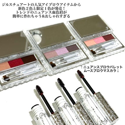 ジルスチュアート ムースブロウマスカラ/JILL STUART/眉マスカラを使ったクチコミ(2枚目)