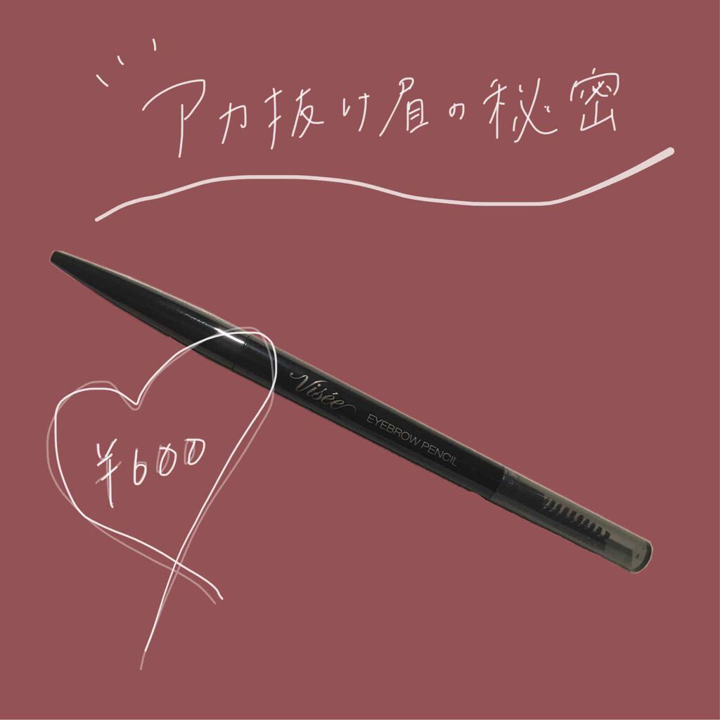 リシェ アイブロウペンシルS/Visée/アイブロウペンシル by ぽだ