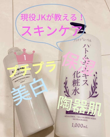 ハトムギ化粧水(ナチュリエ スキンコンディショナー R )/ナチュリエ/化粧水を使ったクチコミ（1枚目）