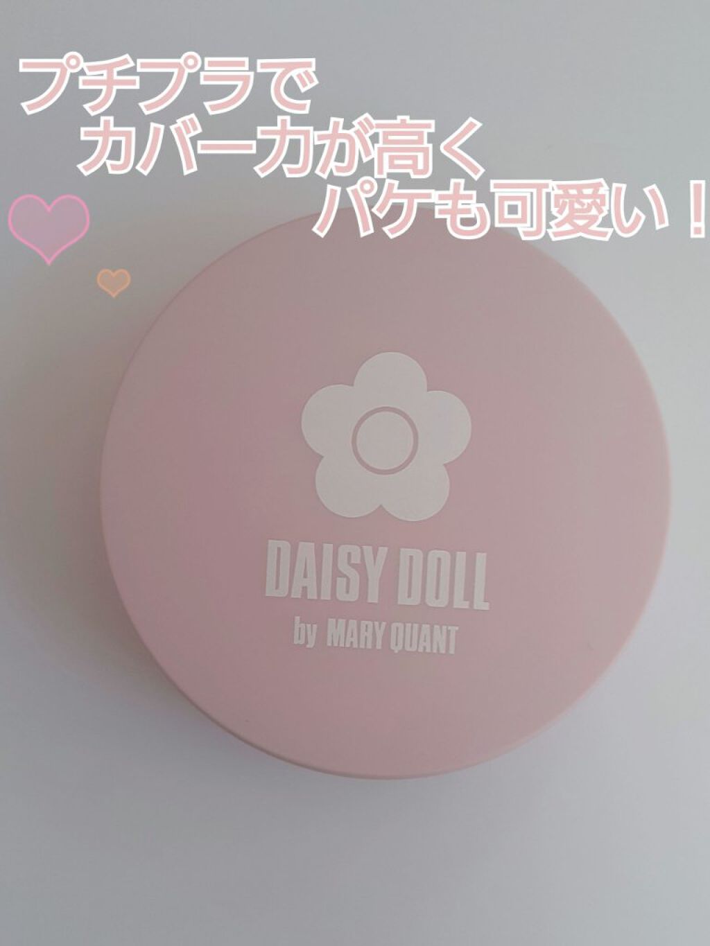 フェイス パウダー 01 ライトオークル/DAISY DOLL by MARY QUANT/プレストパウダーを使ったクチコミ（2枚目）