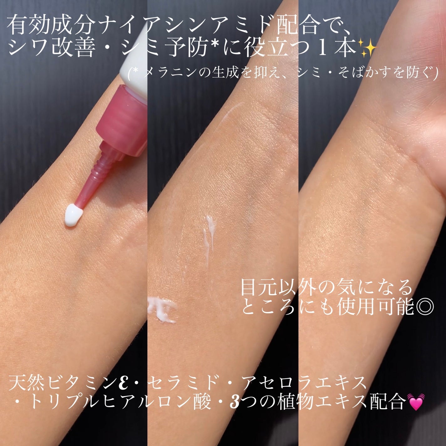 リンクルリペアブライトニングアイクリーム/Lov me Touch/アイケア・アイクリームを使ったクチコミ(2枚目)