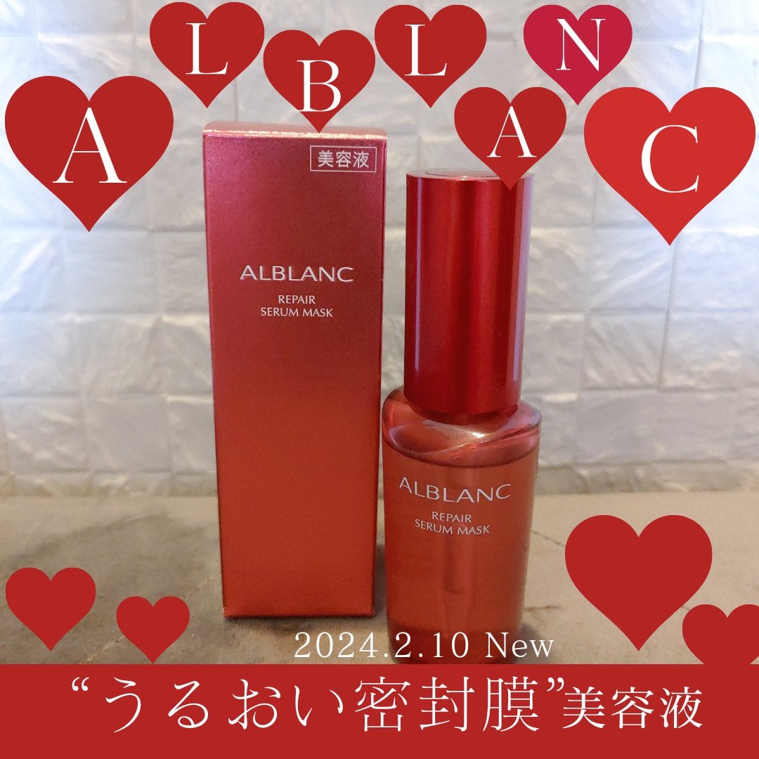 リペア セラムマスク/ALBLANC/美容液を使ったクチコミ(1枚目)