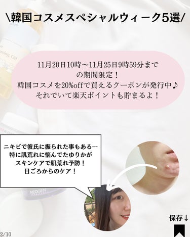 LANEIGE クリームスキン ローションのクチコミ「@yurika_nikibi.care 👉ニキビ撲滅したい人

保存して後でたくさん見返してね.....」（2枚目）