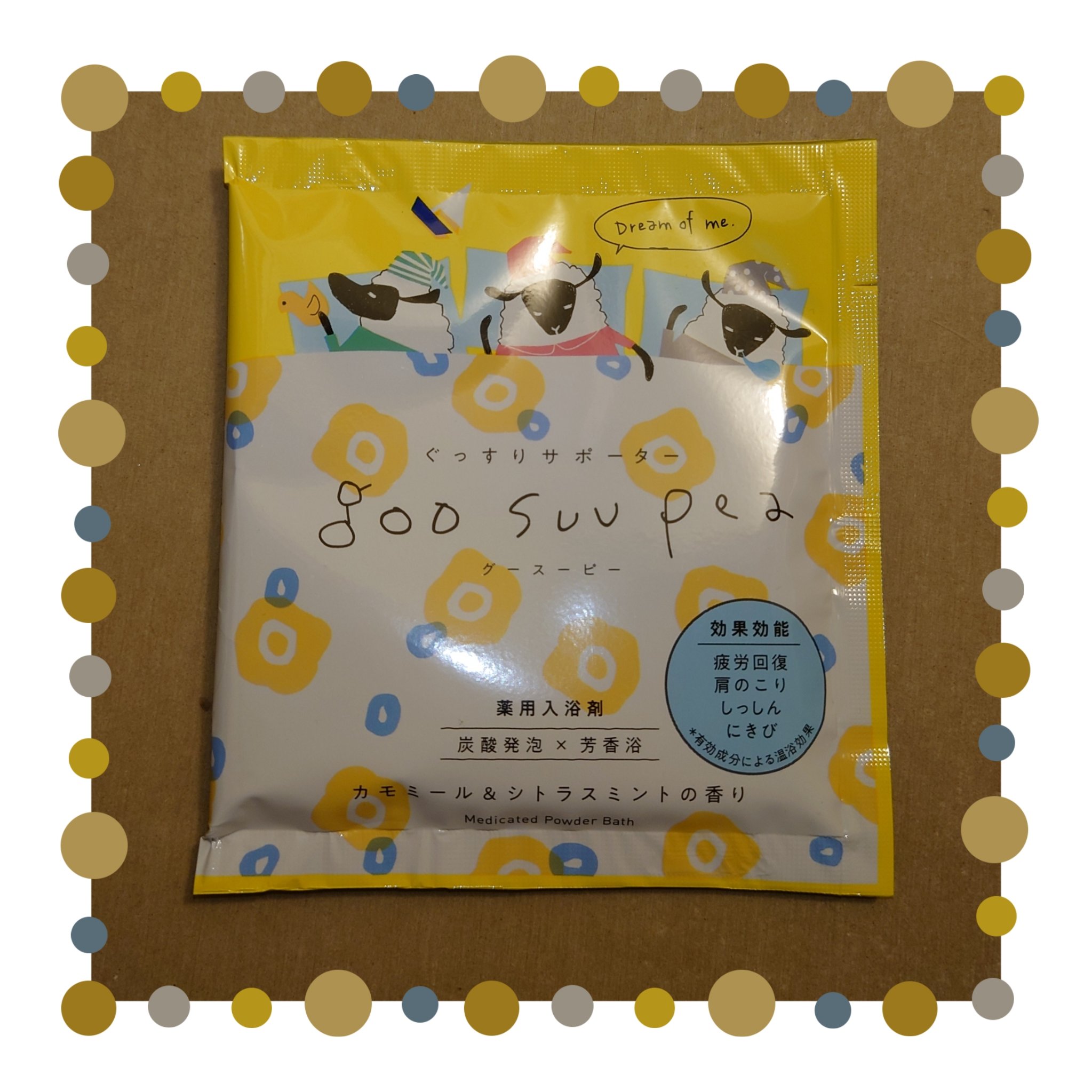 グースーピー/charley/無機塩系入浴剤を使ったクチコミ（1枚目）