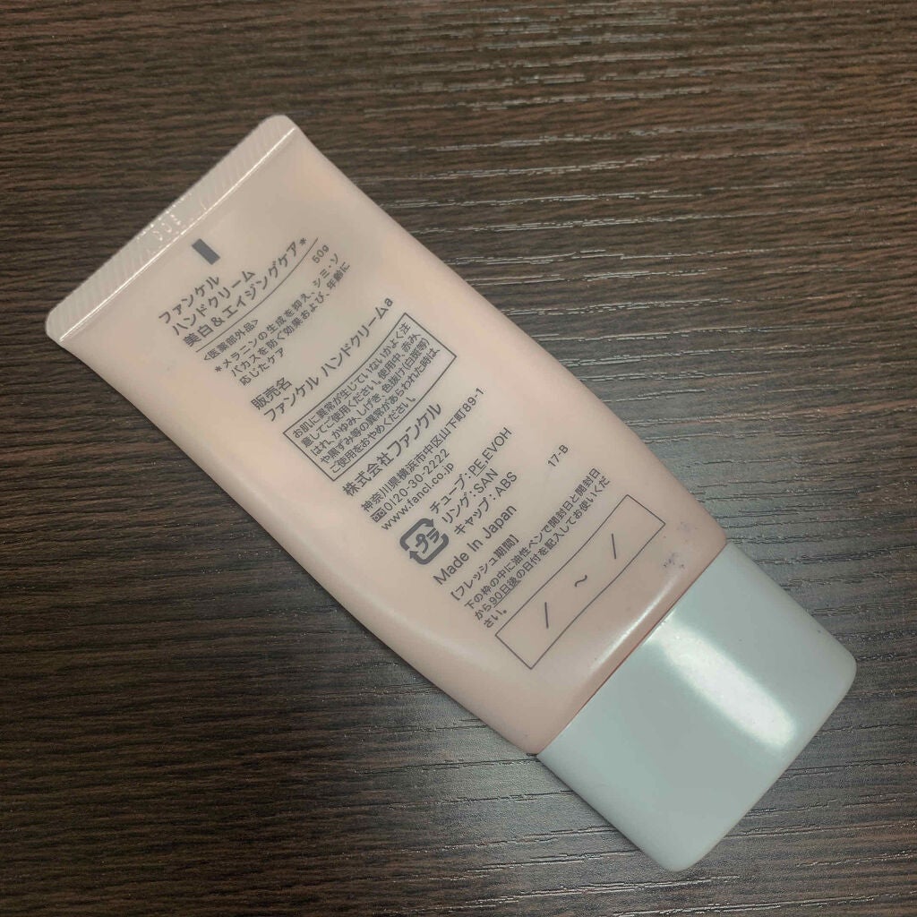 ハンドクリーム 美白&エイジングケア/ファンケル/ハンドクリームを使ったクチコミ(2枚目)