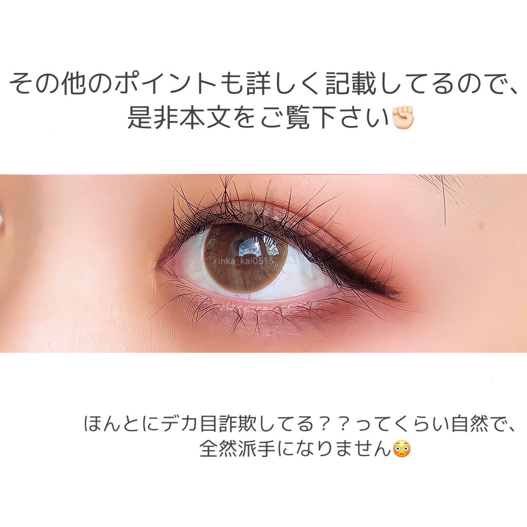 描くふたえアイライナー/CEZANNE/リキッドアイライナーを使ったクチコミ(6枚目)