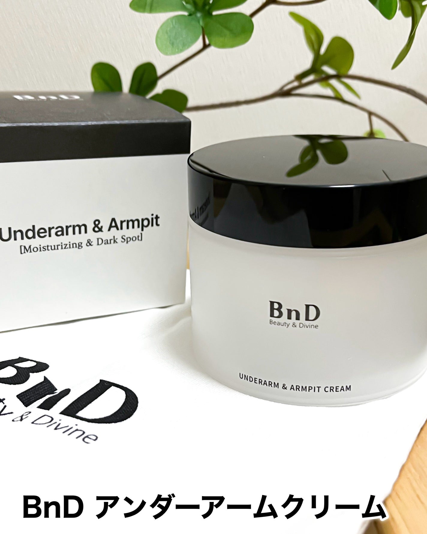 BnDアンダーアームクリーム(ボディクリーム)/BnD/デリケートゾーンケアを使ったクチコミ(6枚目)