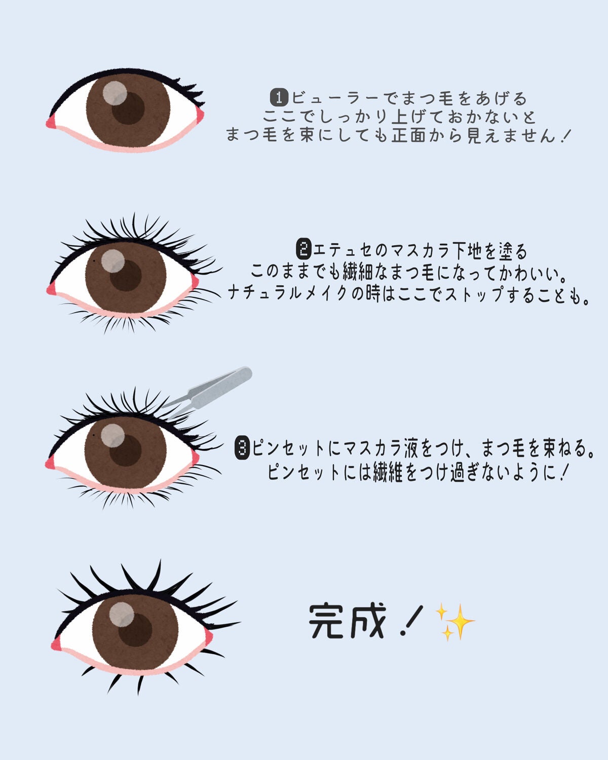 エテュセ アイエディション (マスカラベース)/ettusais/マスカラ下地を使ったクチコミ(3枚目)