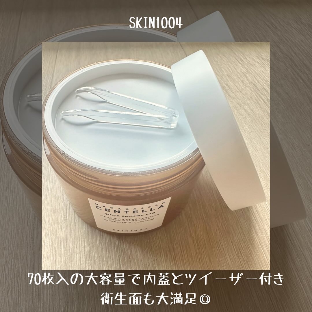 センテラ クイックカーミングパッド/SKIN1004/トナーパッドを使ったクチコミ（3枚目）