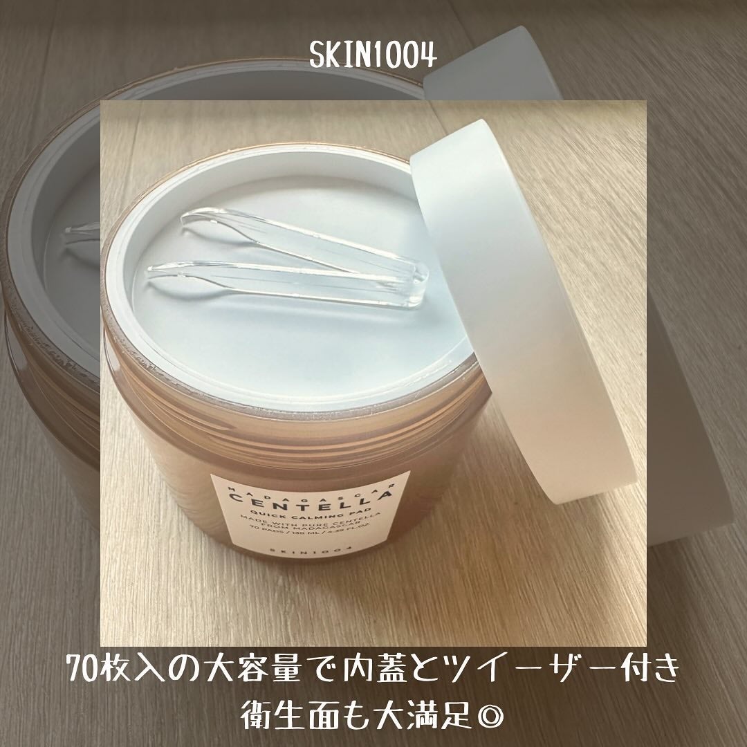 センテラ クイックカーミングパッド/SKIN1004/トナーパッドを使ったクチコミ(3枚目)