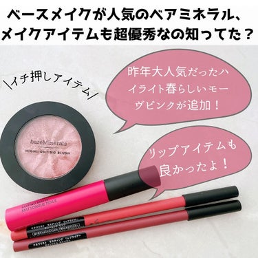 ミネラリスト ラスティング リップライナー チャーミング ピンク（限定）/bareMinerals/リップライナーを使ったクチコミ（2枚目）