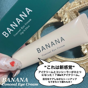 BANANA Conceal Eye Cream/shaishaishai/クリームコンシーラーを使ったクチコミ（3枚目）