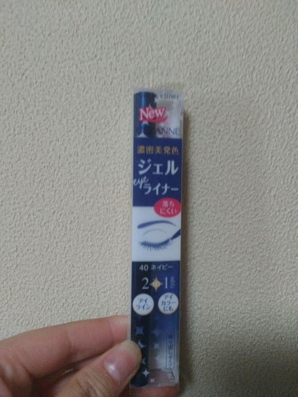 ジェルアイライナー/CEZANNE/ジェルアイライナーを使ったクチコミ(2枚目)