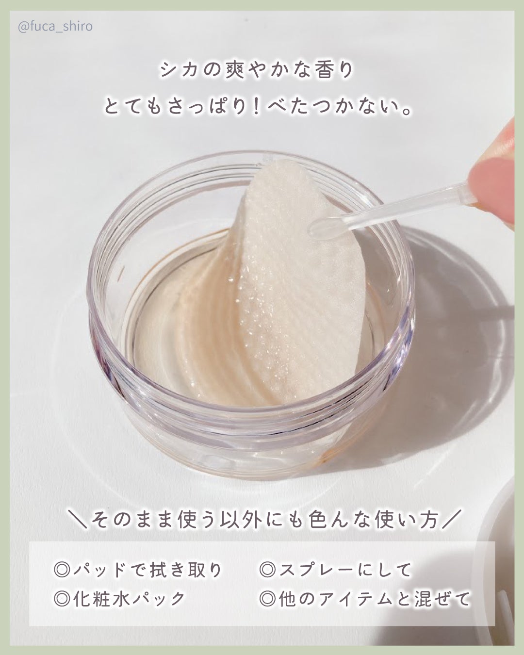 ツボクサ化粧水/ONE THING/化粧水を使ったクチコミ(2枚目)