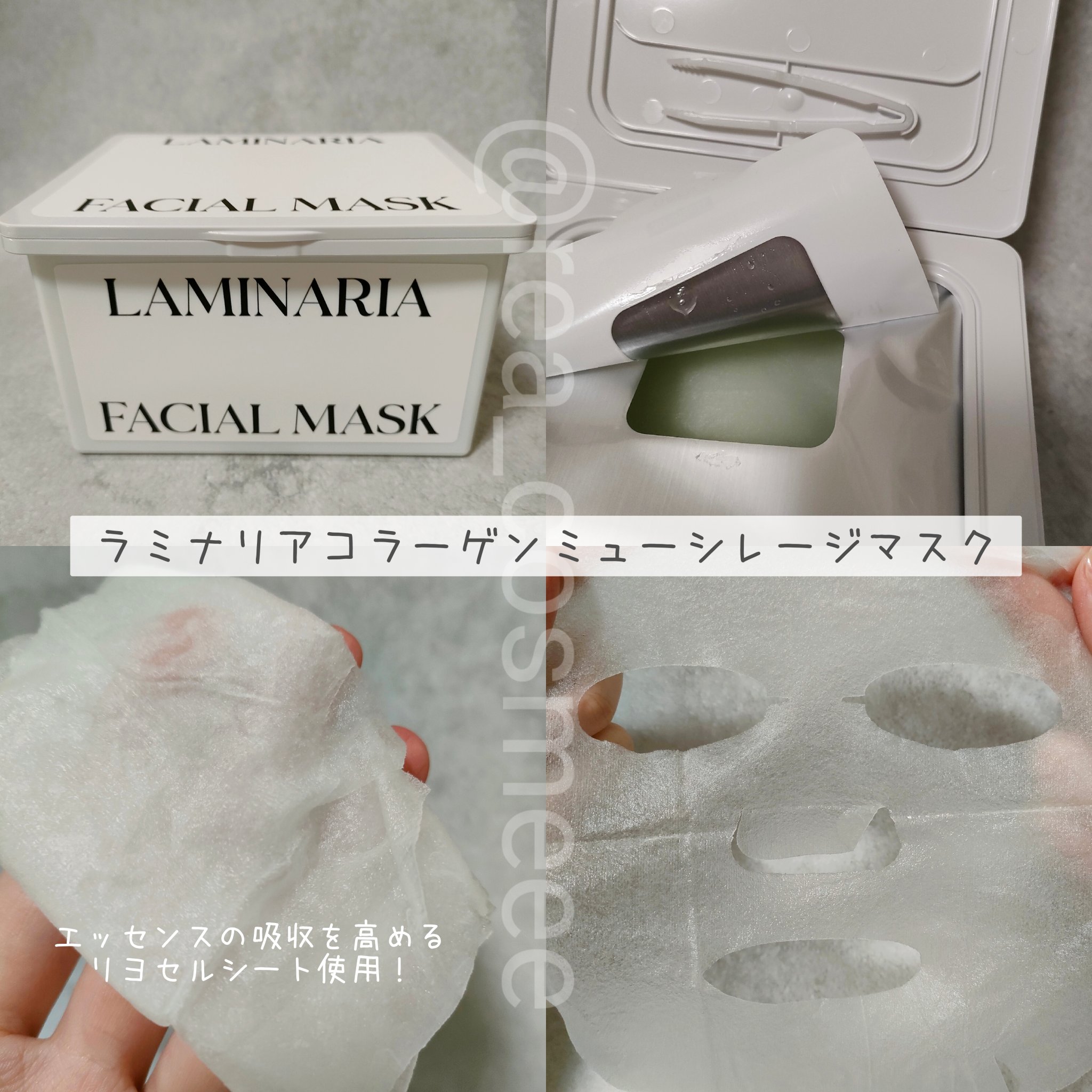 ラミナリア コラーゲン ミューシレージマスク/ShionLe/シートマスク・パックを使ったクチコミ（3枚目）