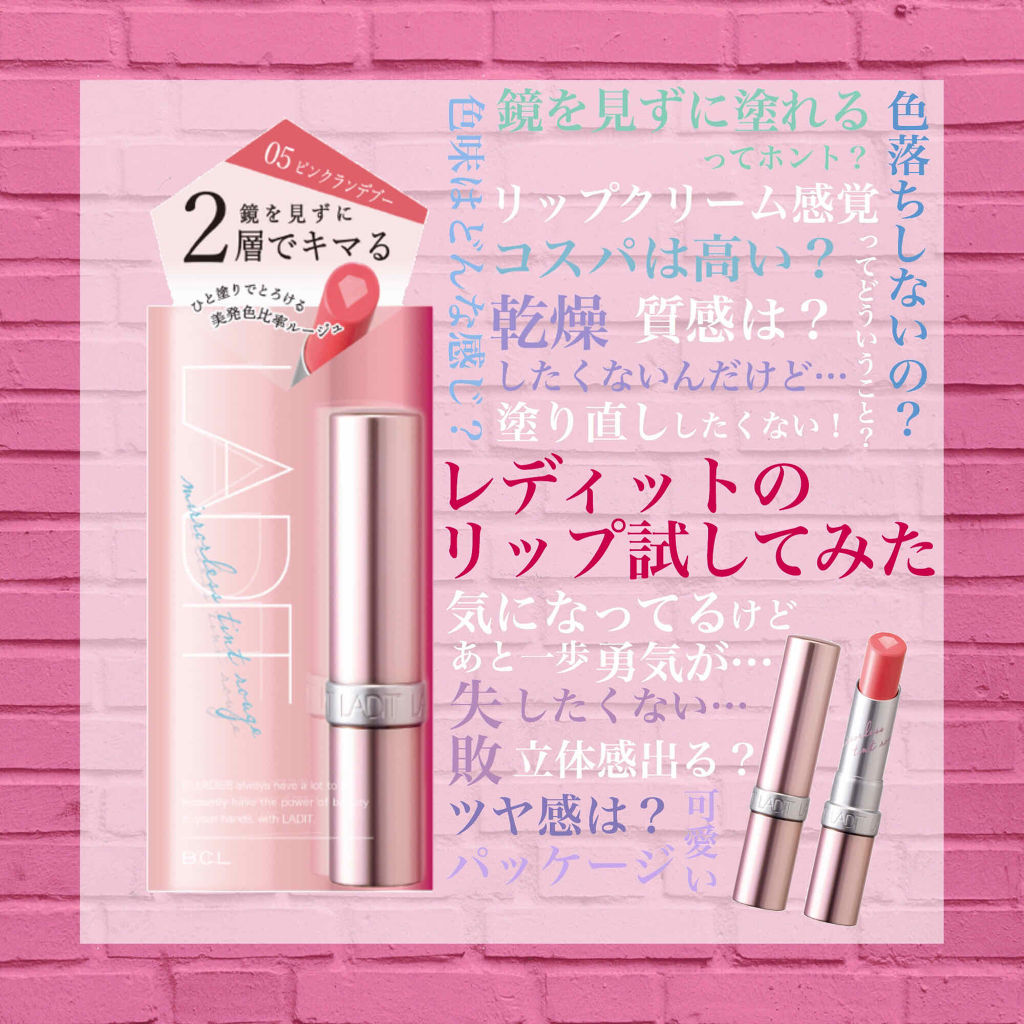ミラーレスティントルージュ/レディット/リップティントを使ったクチコミ（1枚目）